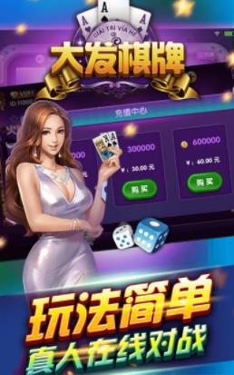 大发手游棋牌官网入口