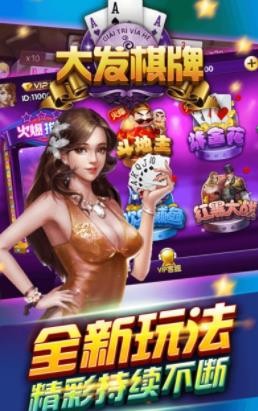 大发手游棋牌官网入口