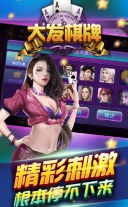 大发手游棋牌官网入口